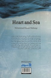 کتاب دل و دریا