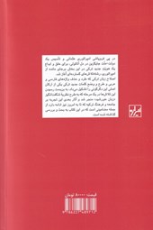 کتاب اصلاح زبان ترکی