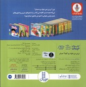 کتاب نی نی می خواد بره کجا ؟ حمام