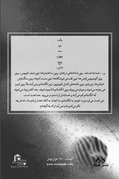 کتاب به آنکه اعداد را یادم داد