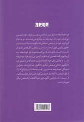 کتاب فرهنگ خودشیفتگی