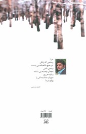 کتاب لیلایی که نیامد