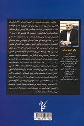 کتاب عامل کارآمدی