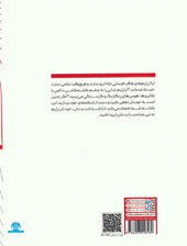 کتاب خلاصه چهار کتاب درباره متابولیسم