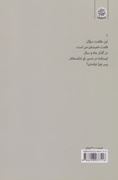 کتاب دلواپس