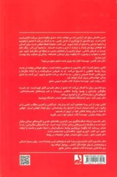 کتاب حس عاشقی