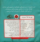 کتاب اون کیه که؟ : حشرات