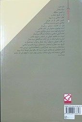 کتاب سید جمال الدین اسدآبادی