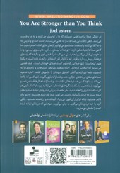 کتاب از آنچه که فکر می کنی، قوی تر هستی