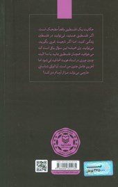 کتاب یازده زندگی