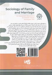 کتاب جامعه شناسی ازدواج و خانواده
