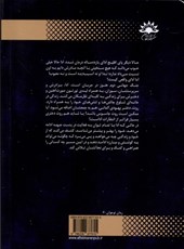 کتاب جنگی که بالاخره در آن پیروز شدم