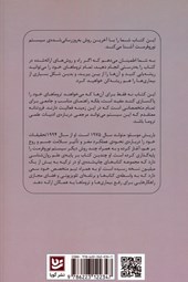 کتاب آن لحظه