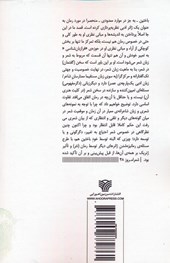 کتاب سخن رمز دهان 3