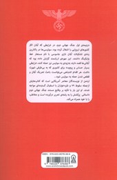 کتاب حساب سوئیسی