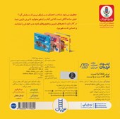 کتاب نی نی فقط اینا نیست فقط که دست و پا نیست