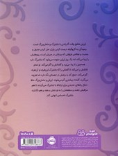 کتاب کلمه های گم شده ی بابابزرگ