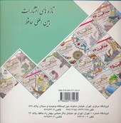 کتاب خلاقیت 28