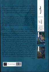 کتاب سه شنبه