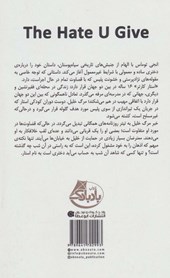 کتاب نفرتی که می دهی