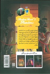 کتاب مدرسه مردگان 3 : ارواح