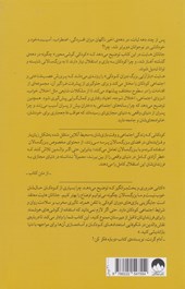 کتاب نسل مضطرب