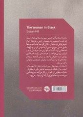 کتاب زن سیاه پوش
