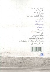 کتاب نمایشنامه های شاعر احمدرضا احمدی 2