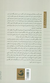 کتاب کوه پنجم