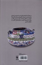 کتاب سه عارف بزرگ ایرانی