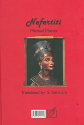 کتاب نفرتیتی زیباترین ملکه مصر