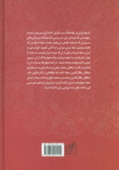 کتاب ترکان خاتون