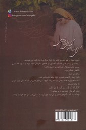 کتاب بی بهانه