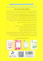 کتاب چگونه والدینی باشید که همیشه می خواستید باشید