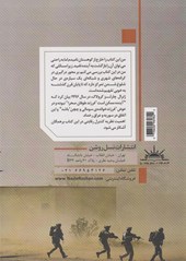 کتاب خارج از کوهستان