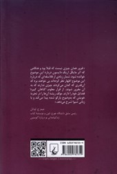 کتاب غرور