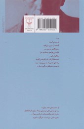 کتاب آسمانم غرق ظلمت می شود