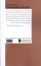 کتاب عقل سلیم