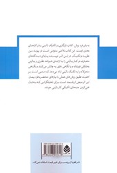 کتاب بازنگری در تکنیک بالینی