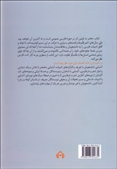 کتاب فارسی عمومی