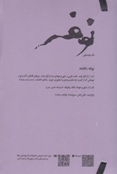 کتاب مجله ناداستان 11 (اعتیاد)