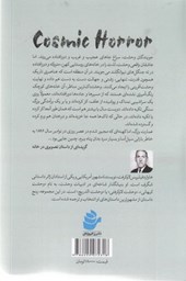 کتاب وحشت کیهانی