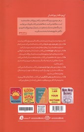 کتاب توانمندسازی مادران از پنج نگاه