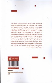 کتاب رساله مختصره