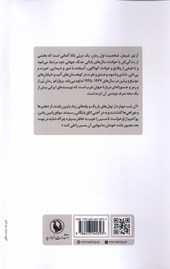 کتاب پرواز قو