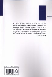 کتاب ماه زدگان