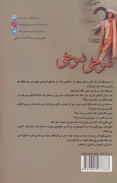 کتاب شوخی شوخی