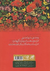 کتاب دیوان سهراب سپهری