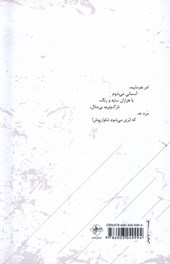 کتاب ابر شلوار پوش