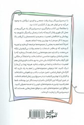 کتاب دیسیپلین کار